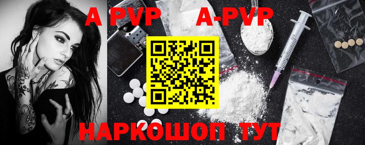 Alpha PVP VHQ  Альфа ПВП СК  APVP СК  Вязники  Вход с VPN 