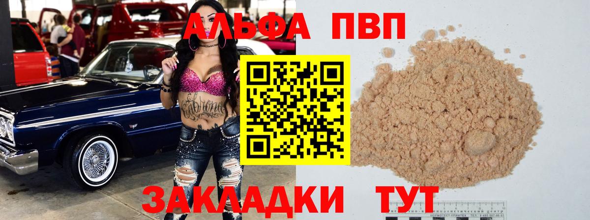 Alpha PVP VHQ Вязники