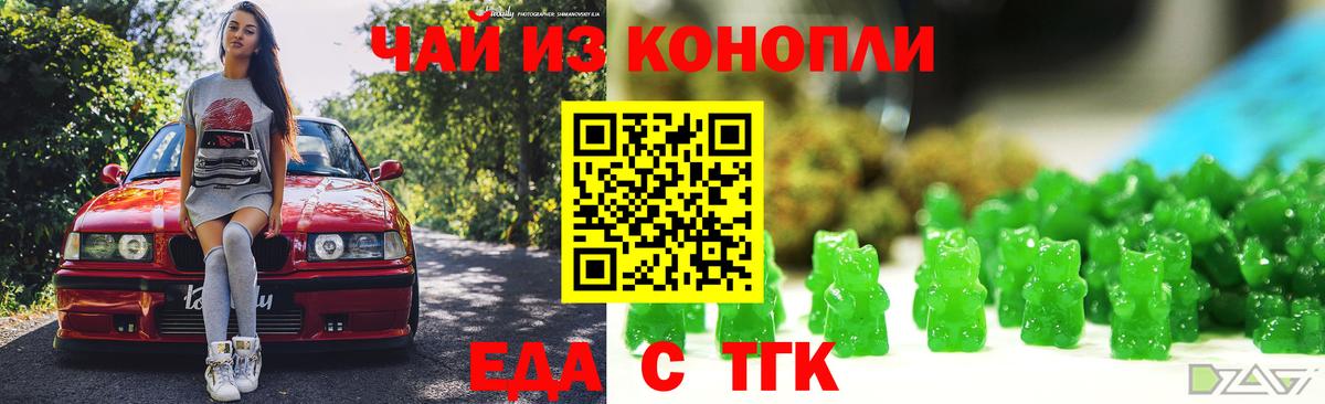 Cannafood конопля  Вход с VPN  Вязники 
