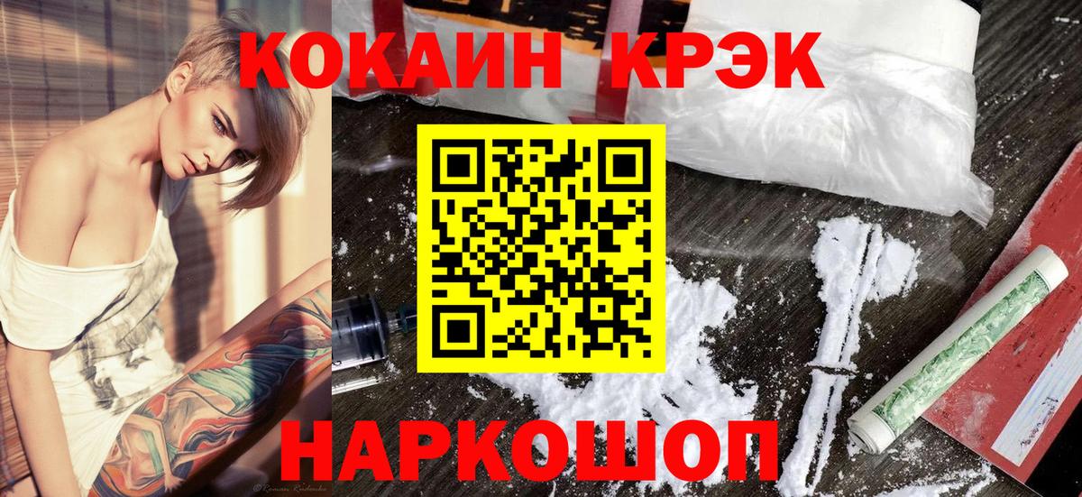 Кокаин FishScale Вязники