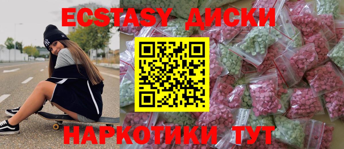 ЭКСТАЗИ диски Вязники