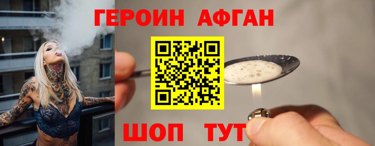 Героин Heroin  Вход с VPN  Вязники 