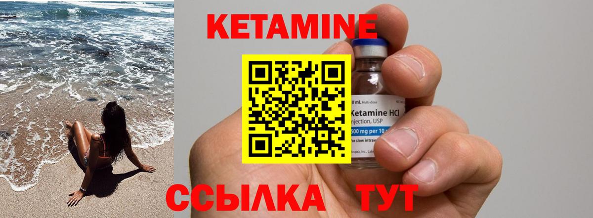 КЕТАМИН VHQ  Вход с VPN  КЕТАМИН ketamine  Вязники 
