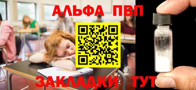 трава Апшеронск