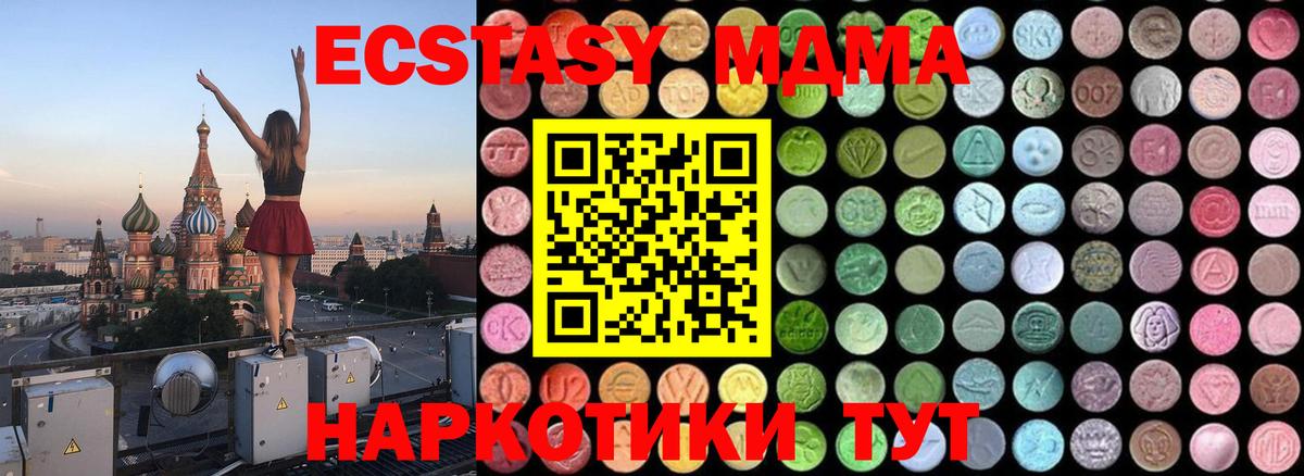 MDMA  MDMA Molly  МДМА молли  Вход с VPN  Вязники 