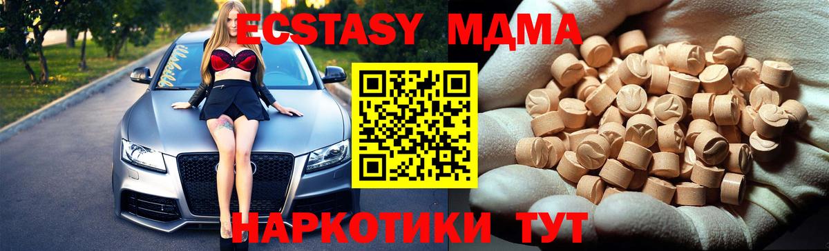 МДМА молли Вязники