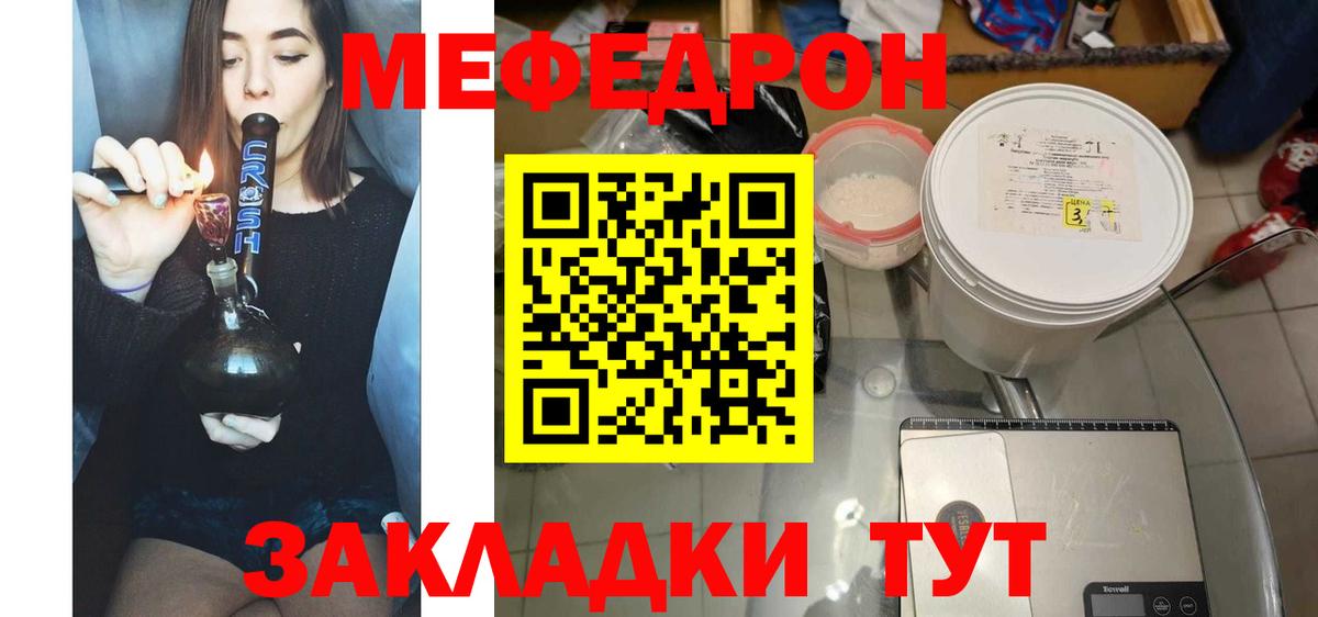 Вязники  МЯУ-МЯУ мука  Мефедрон  Вход с VPN 