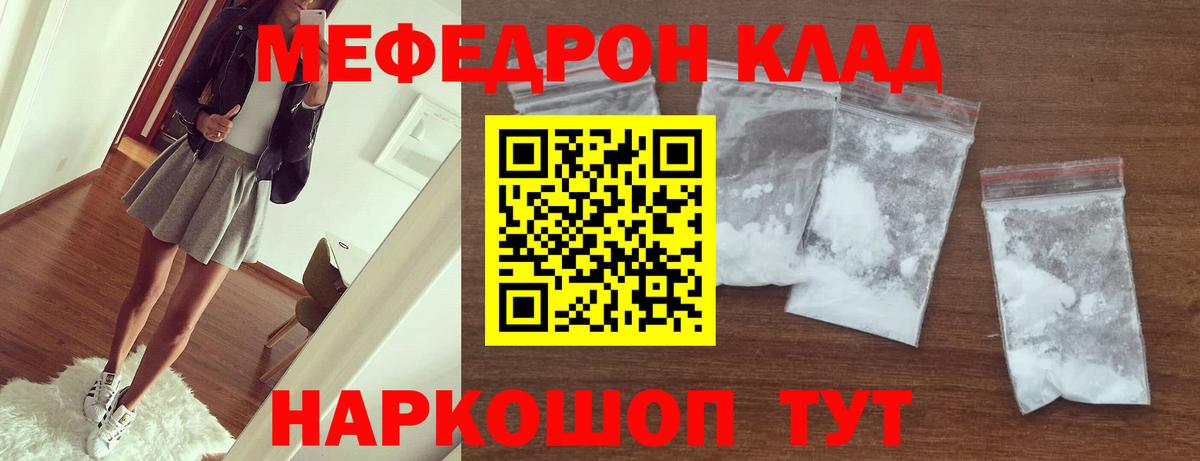 Мефедрон Вязники