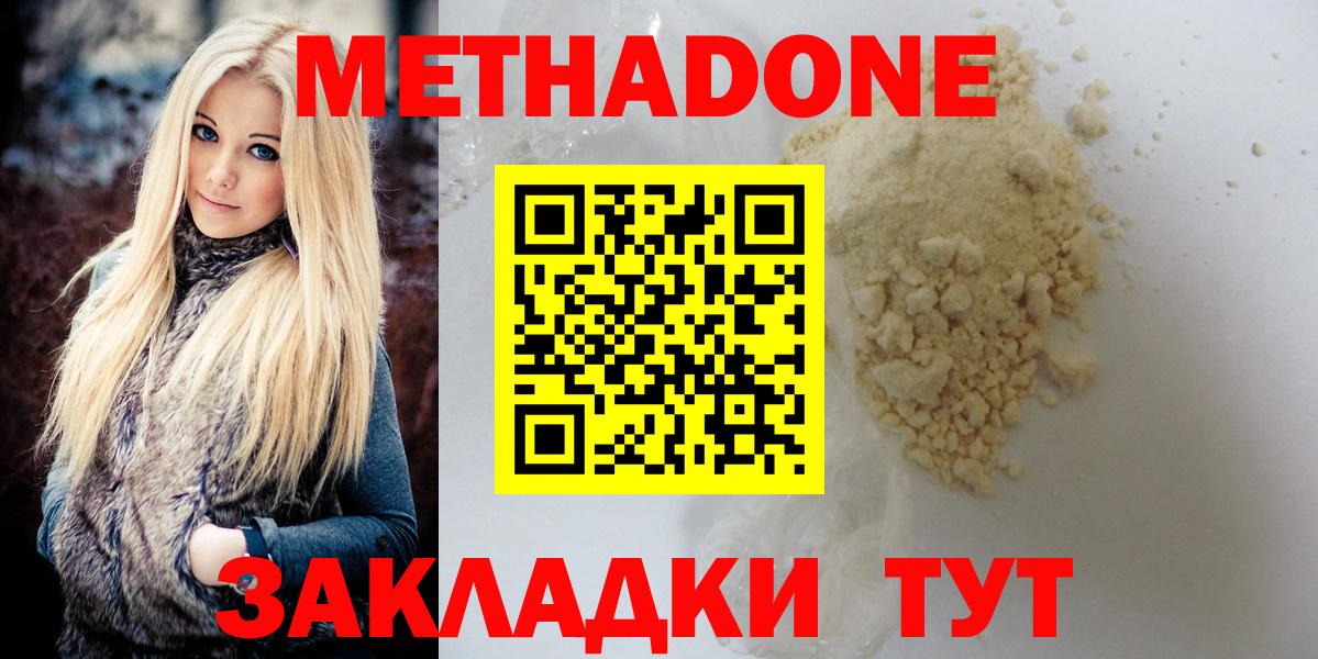 Метадон VHQ  Метадон VHQ  Вязники  Вход с VPN 