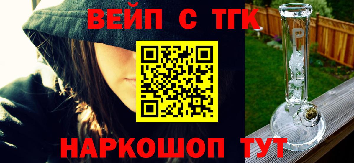 Дистиллят ТГК жижа  Дистиллят ТГК THC oil  Вязники  Вход с VPN 